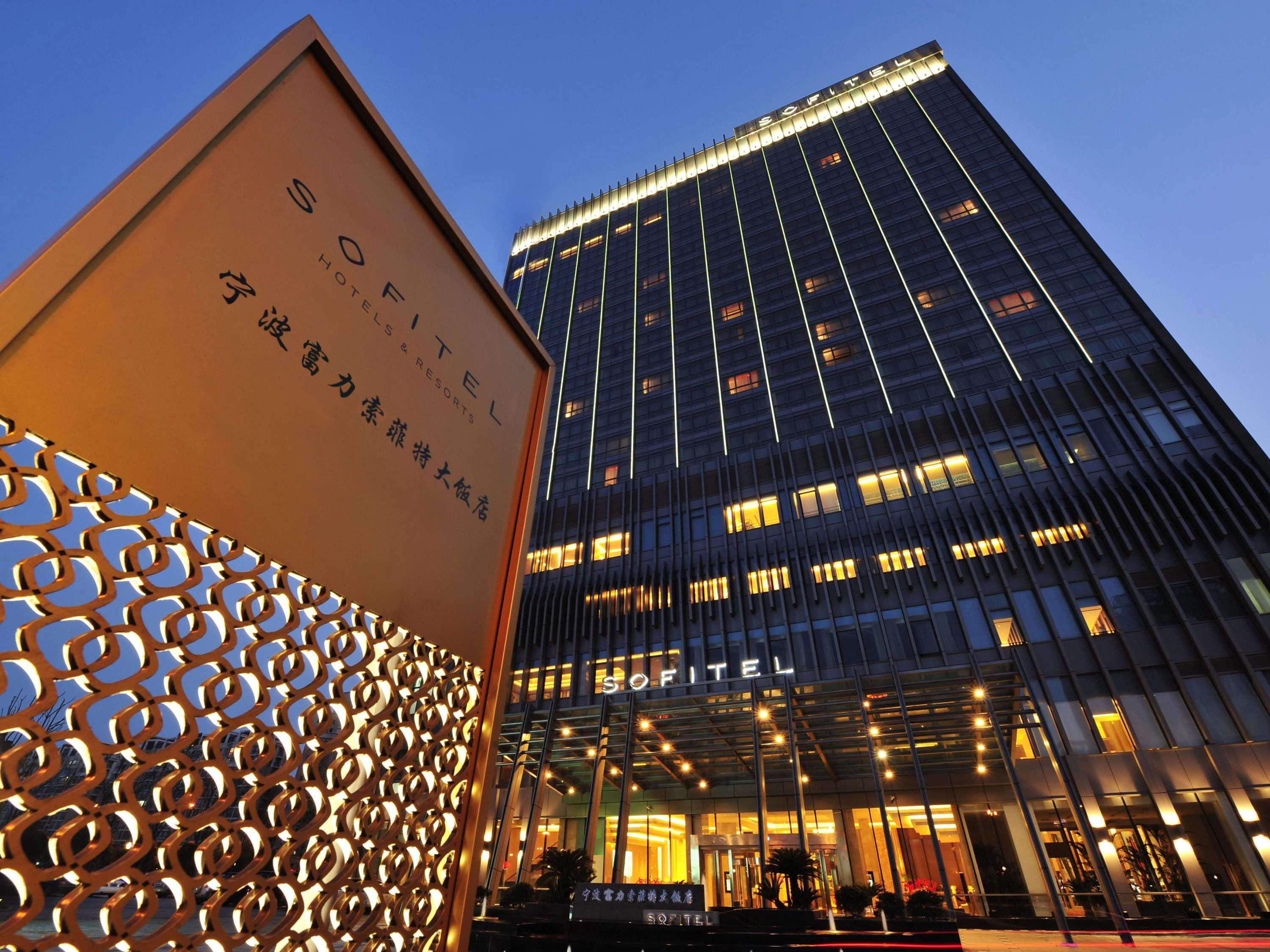 Hotel Sofitel Ningbo Extérieur photo